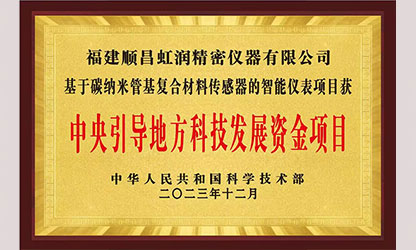 虹潤公司榮獲7個國家重點科技專項，國家助力企業創新發展